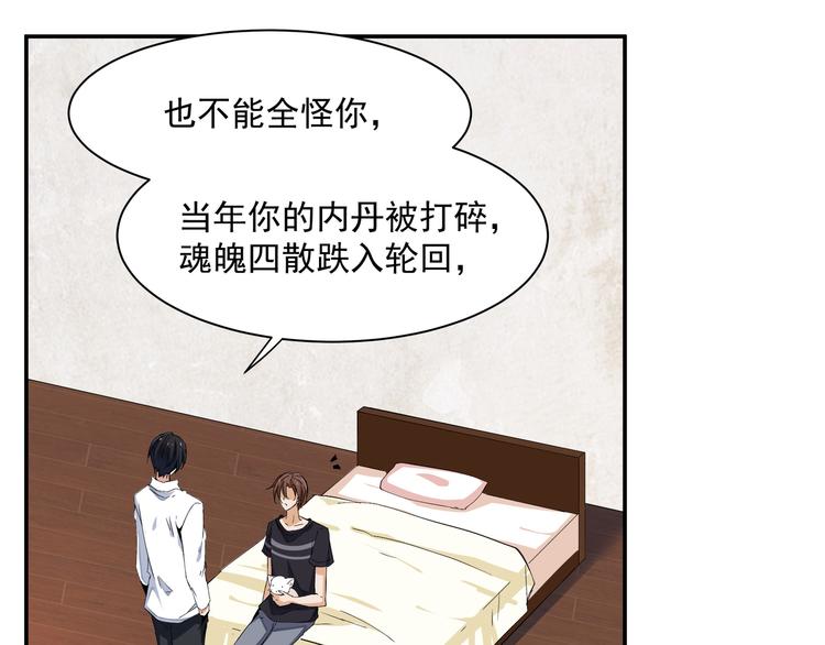 《上仙，缺猫否？》被盯上了 第30页
