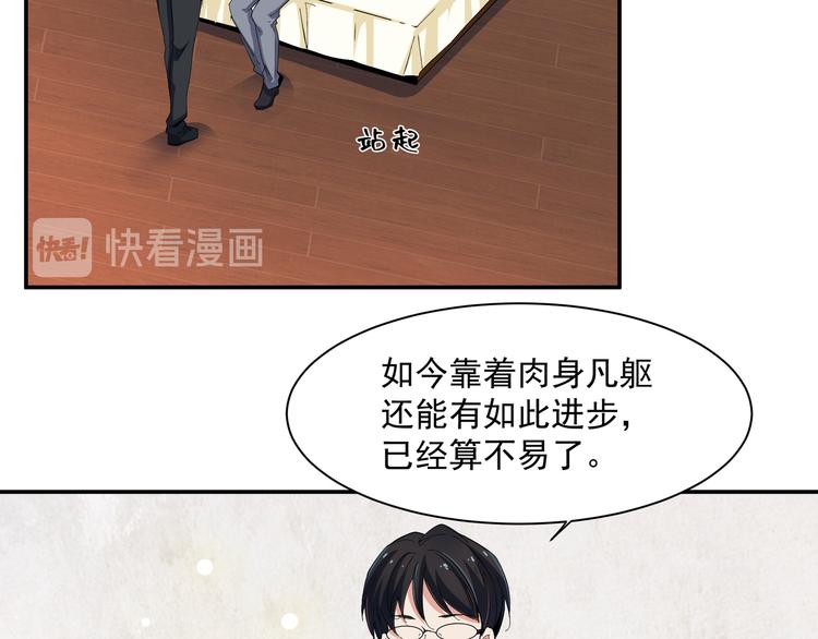 《上仙，缺猫否？》被盯上了 第31页