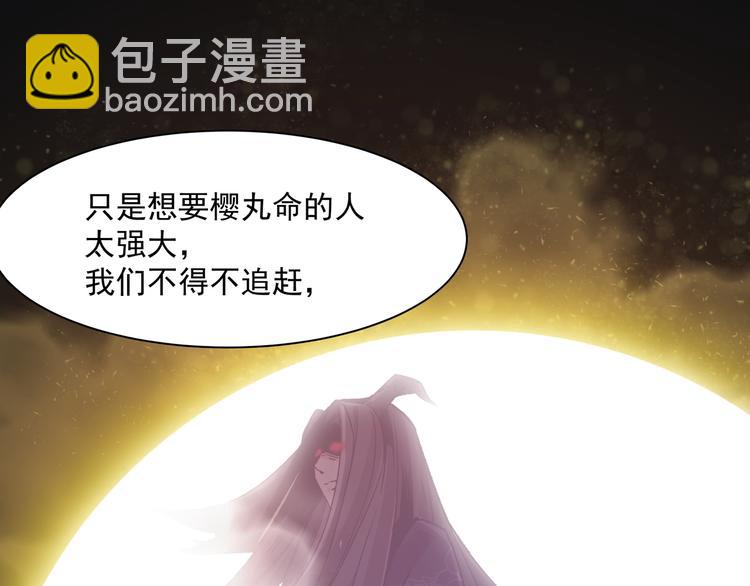 《上仙，缺猫否？》被盯上了 第33页