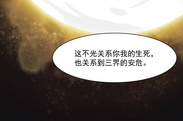 《上仙，缺猫否？》被盯上了 第35页