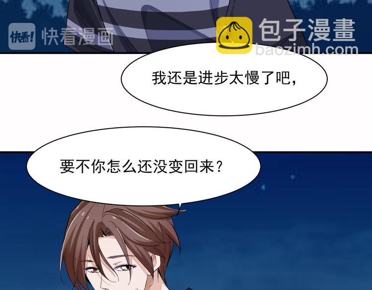 《上仙，缺猫否？》被盯上了 第43页