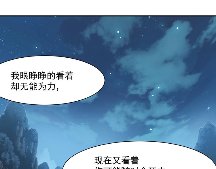 《上仙，缺猫否？》被盯上了 第48页