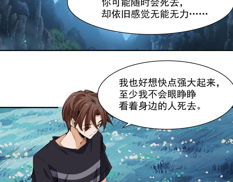 《上仙，缺猫否？》被盯上了 第49页