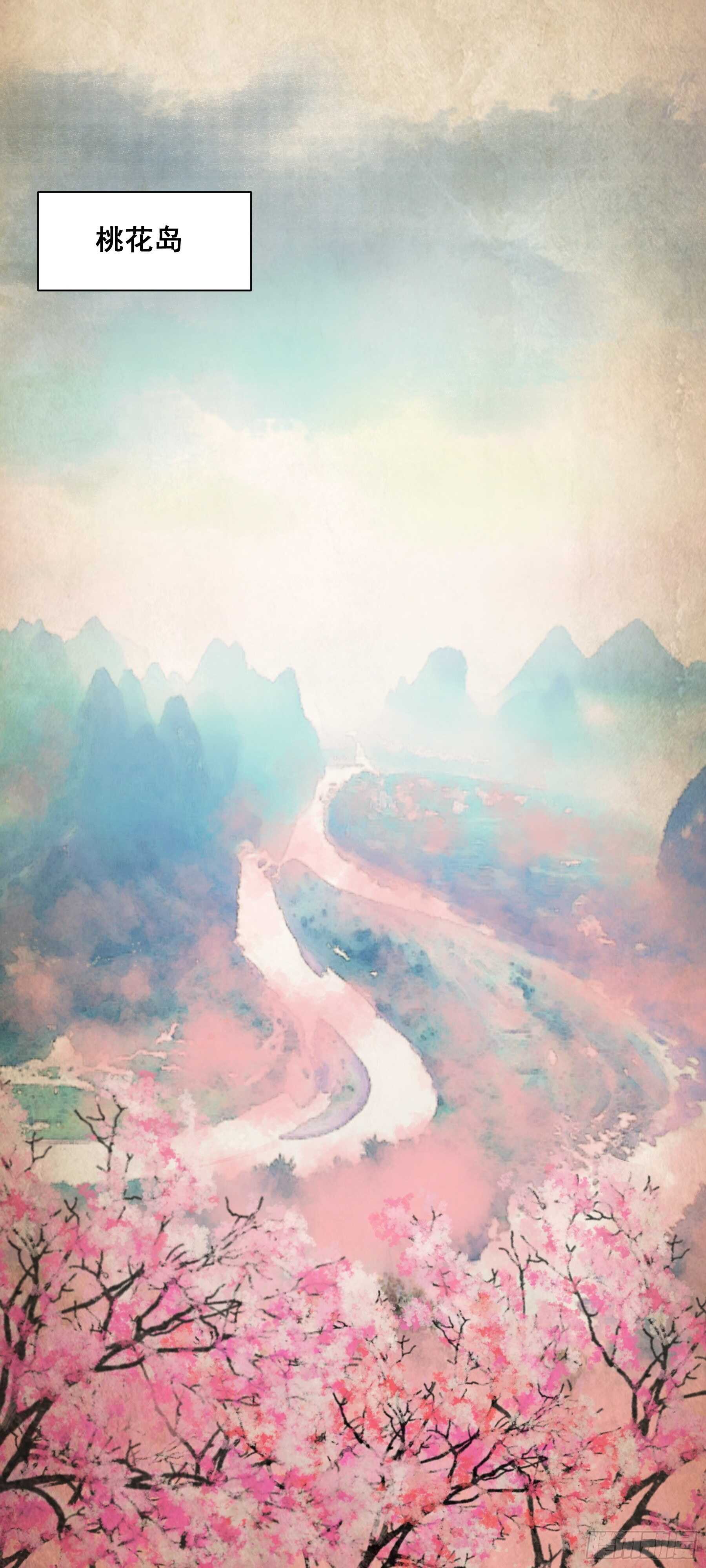 《上仙，缺猫否？》司命与白虎 第9页