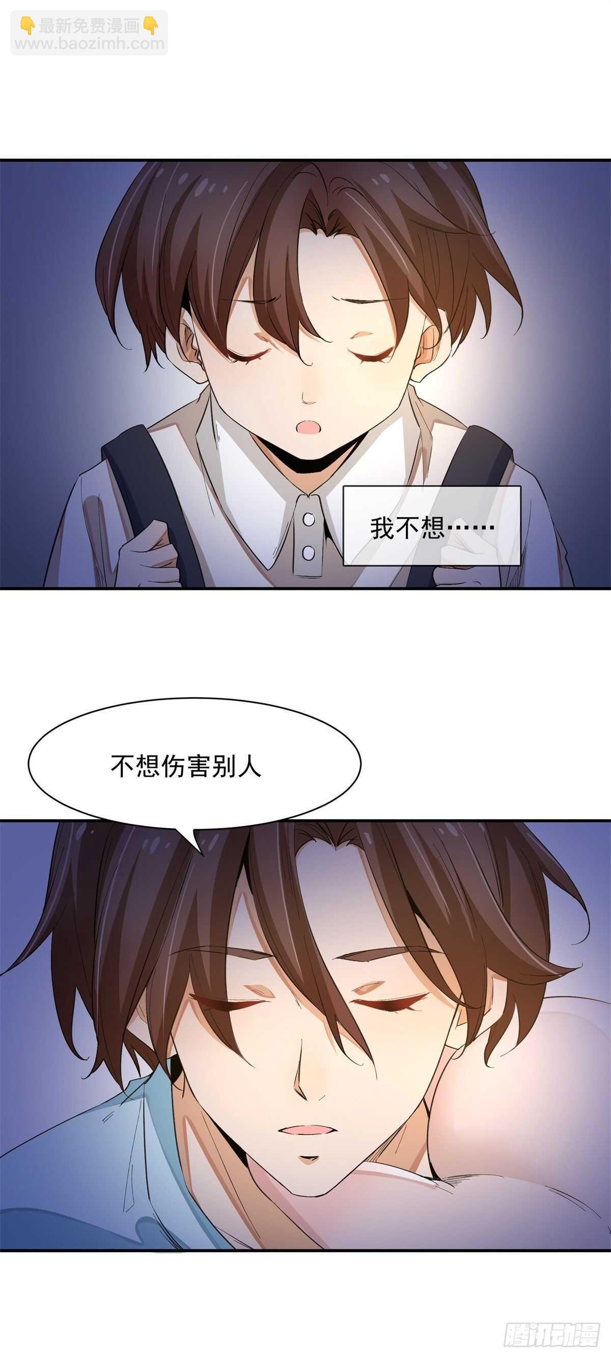 《上仙，缺猫否？》说不出口的爱恋 第11页