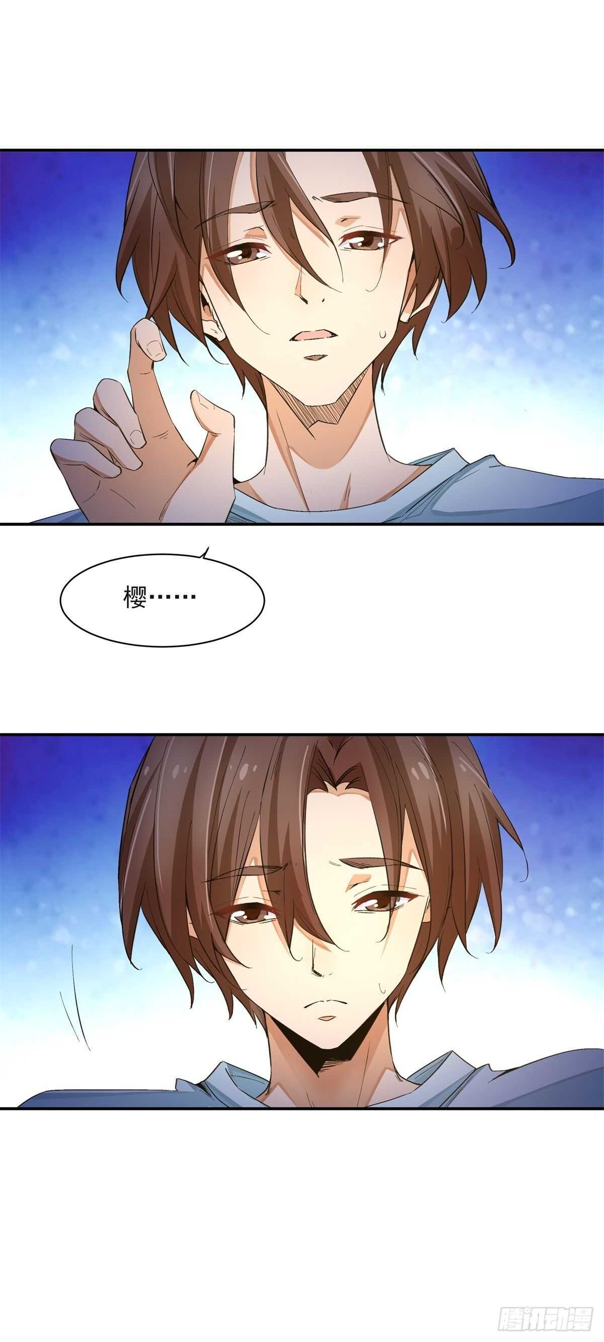 《上仙，缺猫否？》说不出口的爱恋 第15页
