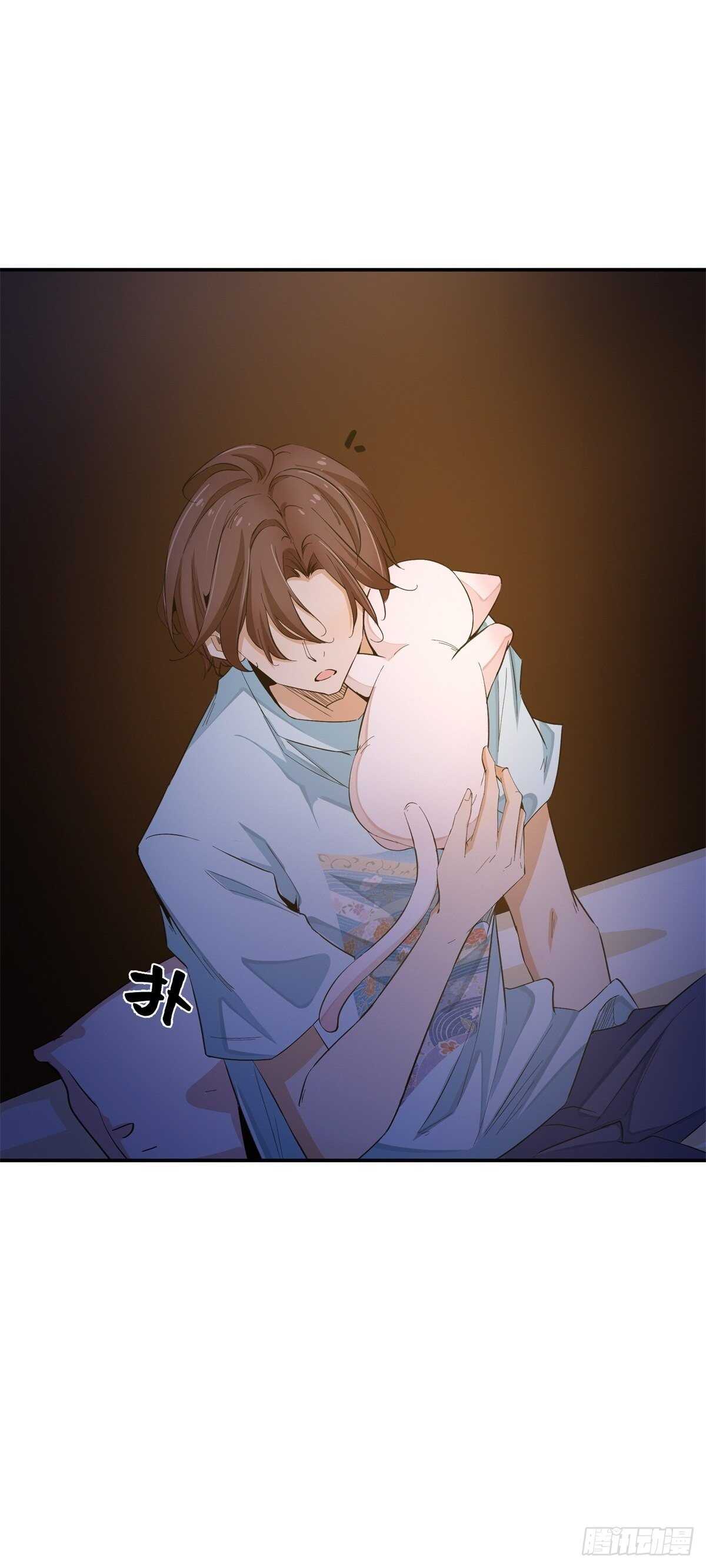 《上仙，缺猫否？》说不出口的爱恋 第8页