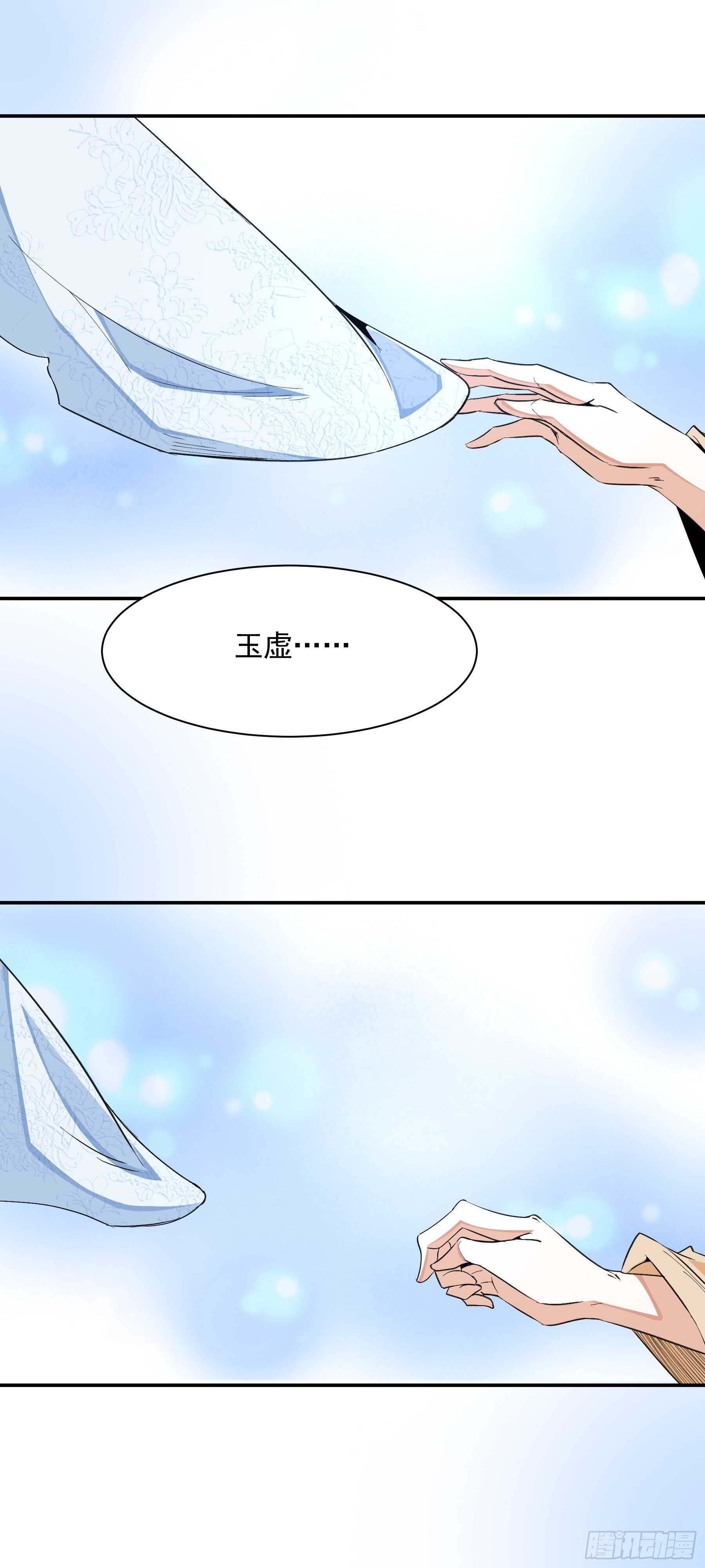《上仙，缺猫否？》喜欢我好吗？ 第16页