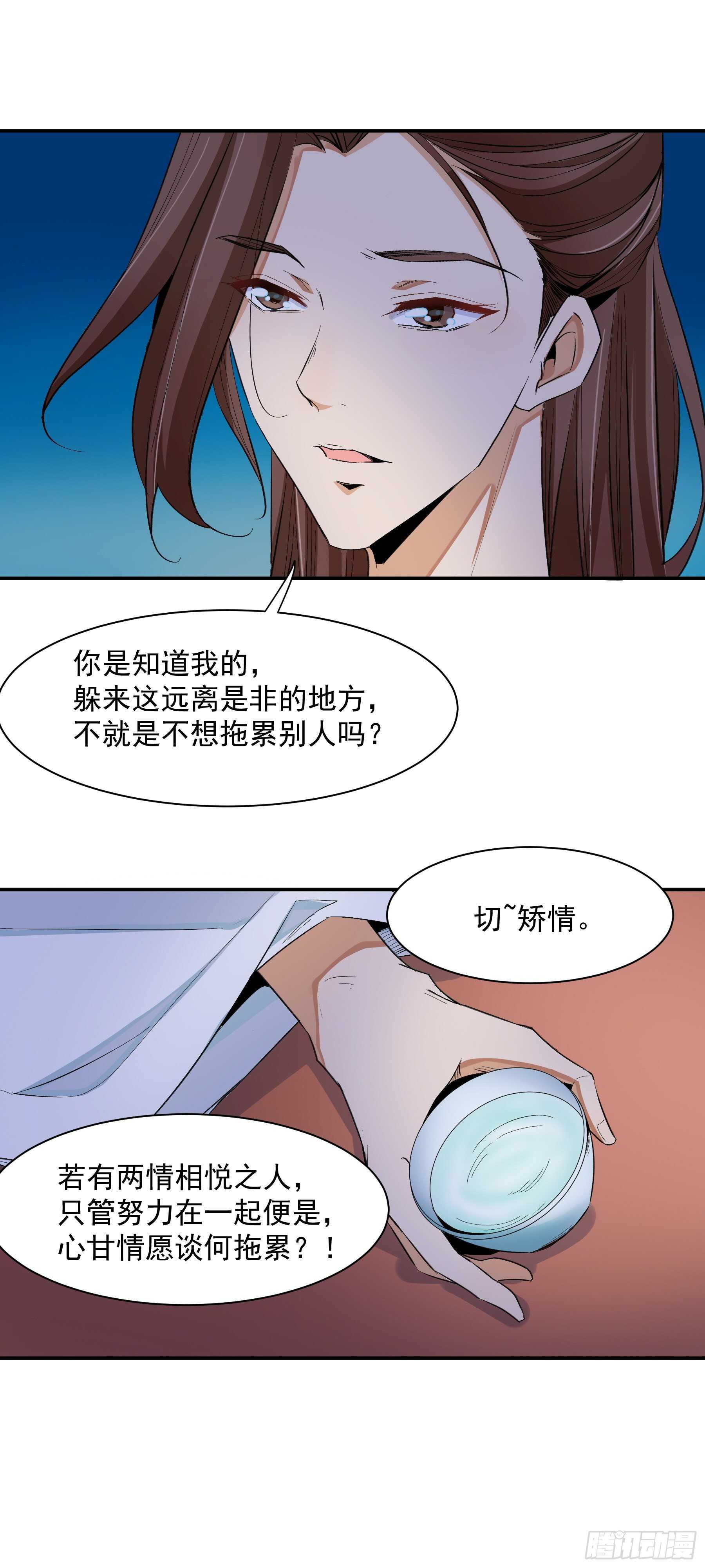 《上仙，缺猫否？》因缘 第14页