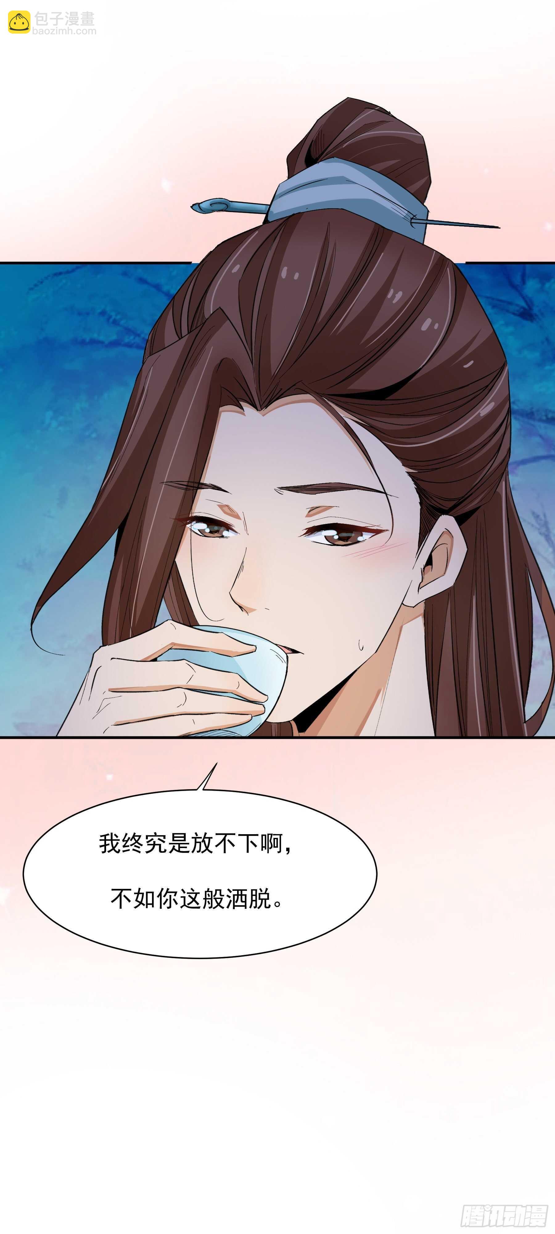 《上仙，缺猫否？》因缘 第15页