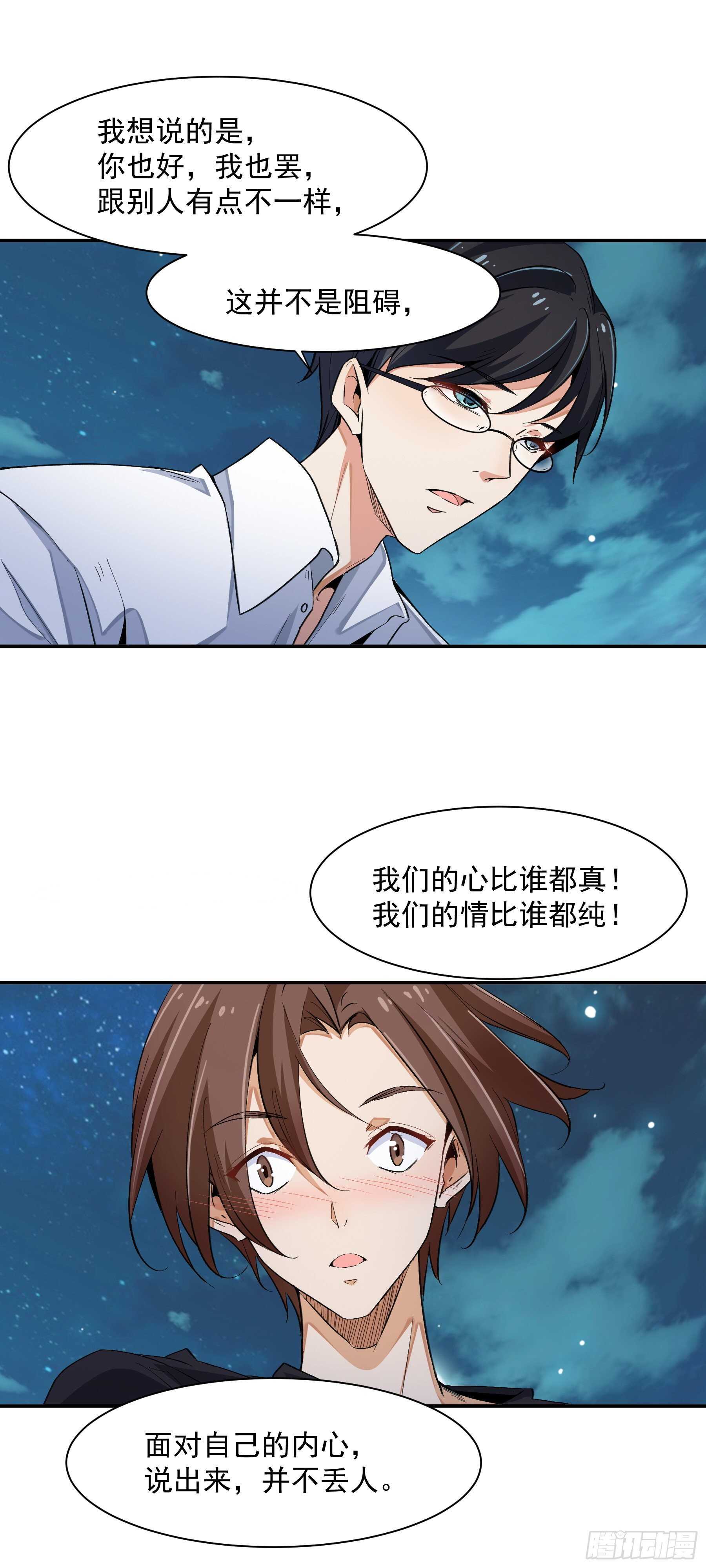 《上仙，缺猫否？》因缘 第4页