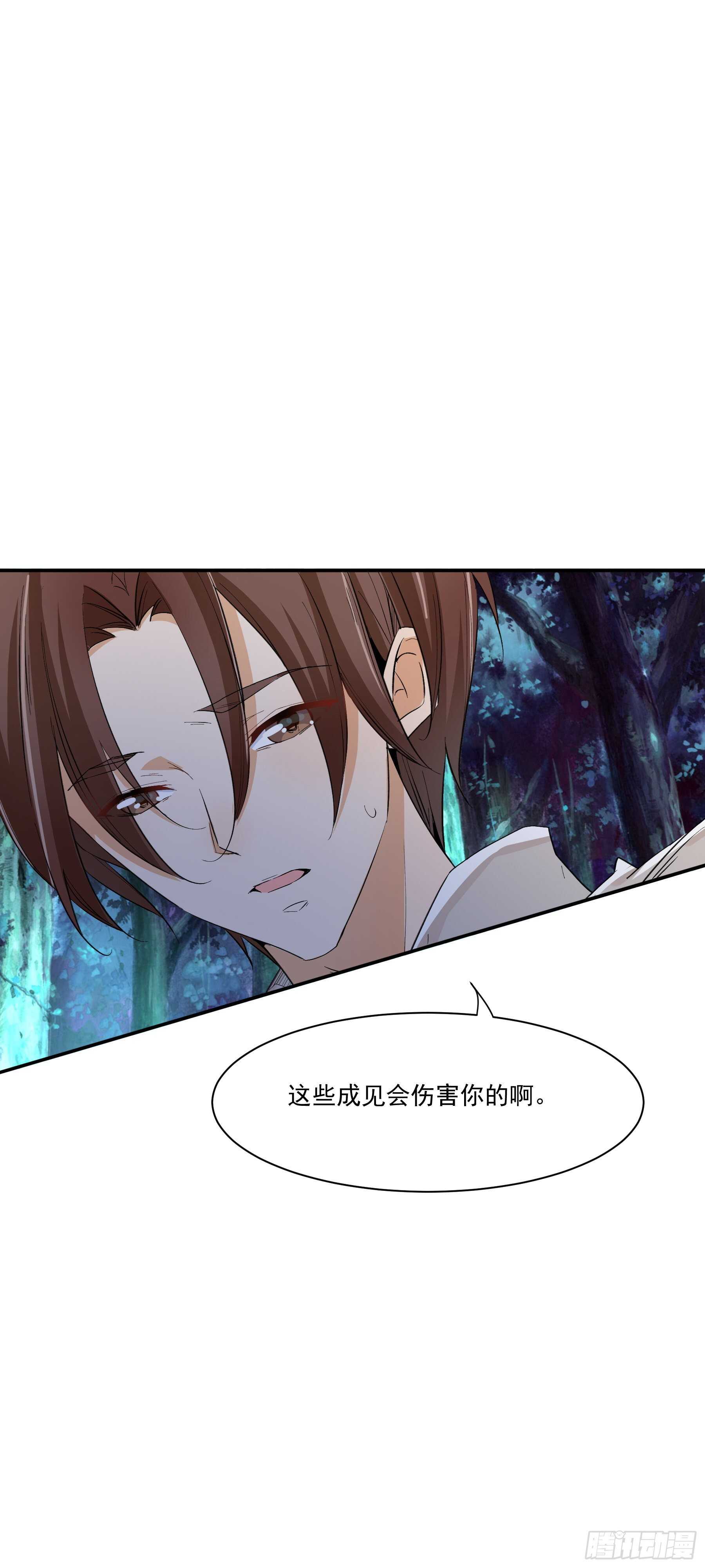 《上仙，缺猫否？》又一个碎片 第13页