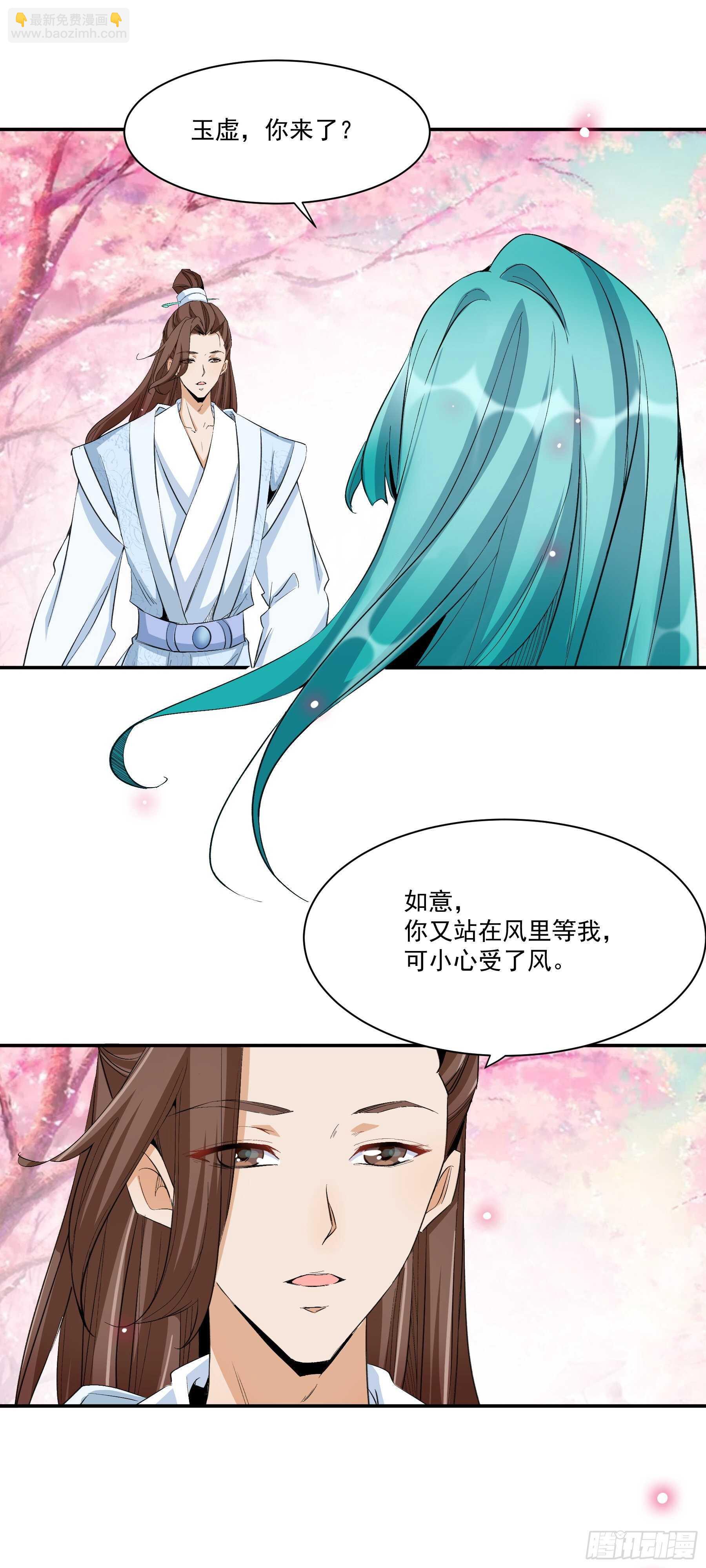 《上仙，缺猫否？》又一个碎片 第25页