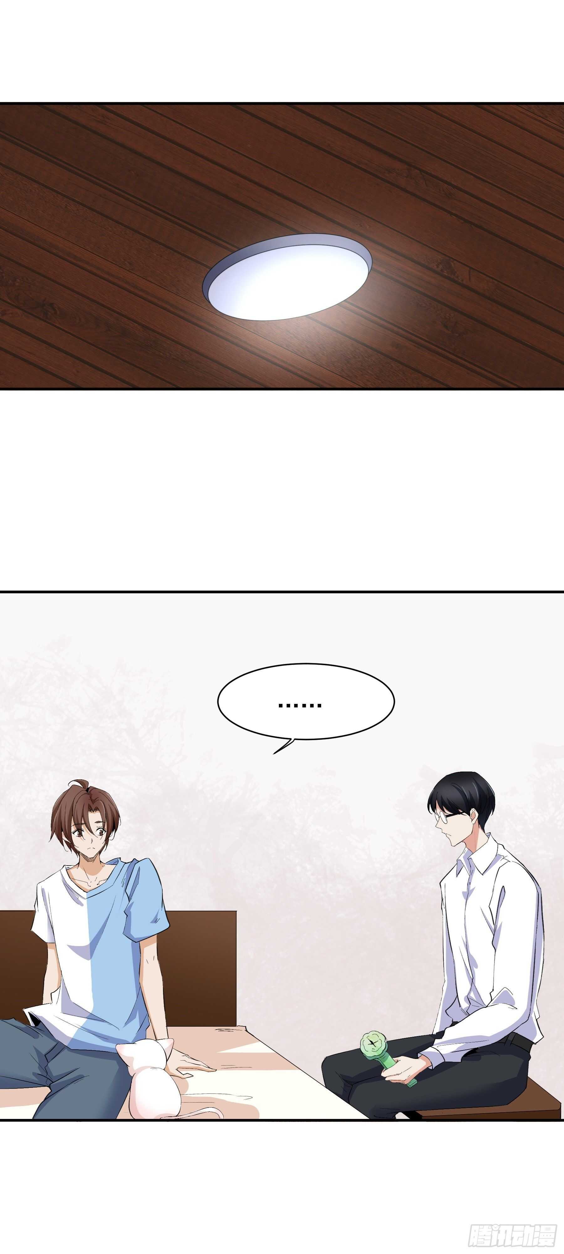 《上仙，缺猫否？》玉如意 第15页