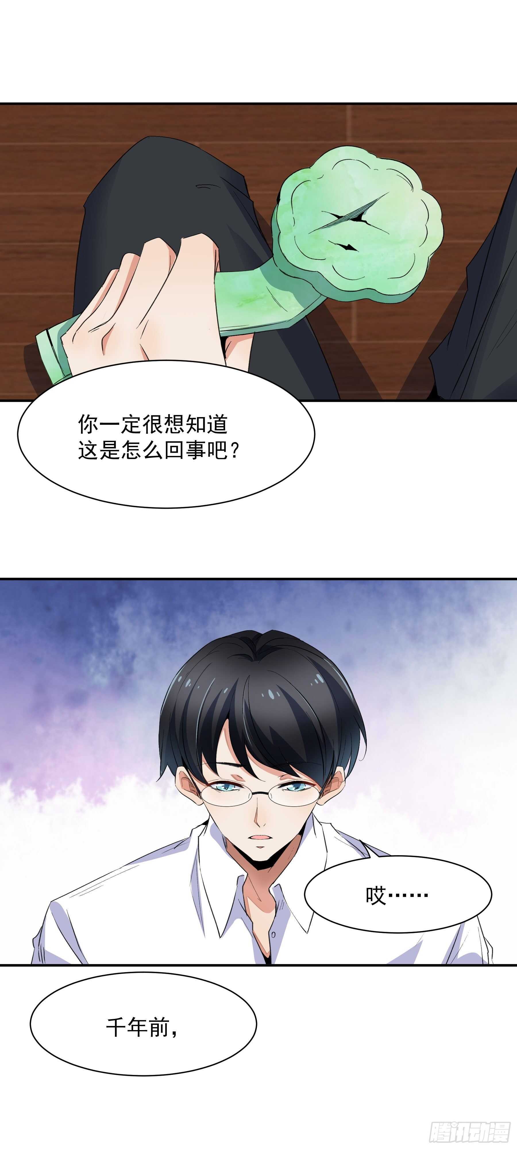 《上仙，缺猫否？》玉如意 第17页