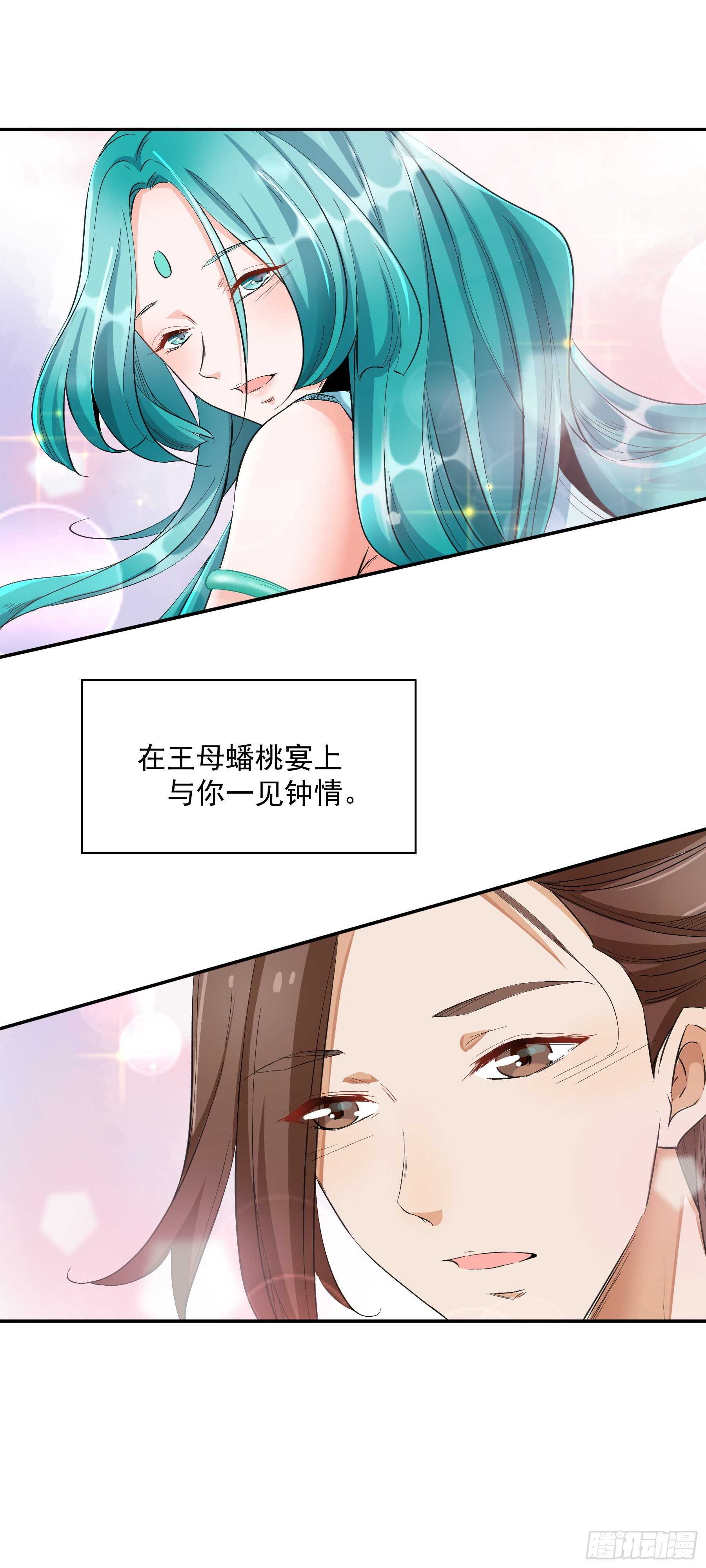 《上仙，缺猫否？》玉如意 第19页