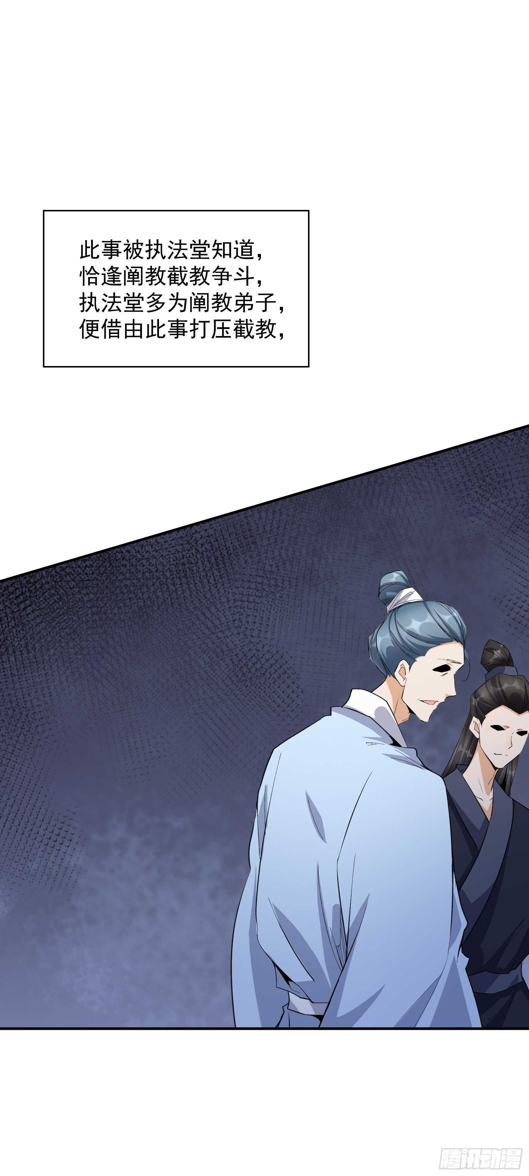 《上仙，缺猫否？》玉如意 第20页
