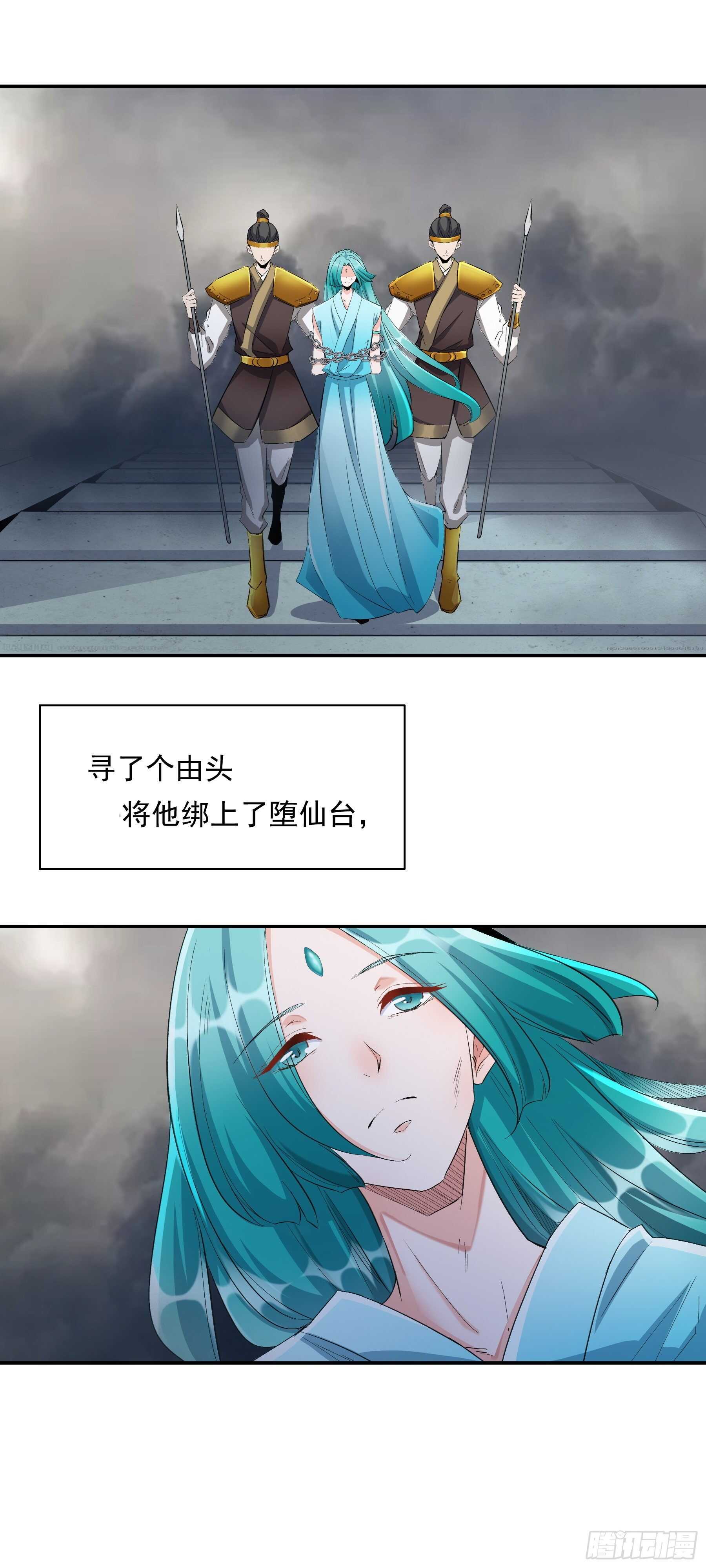 《上仙，缺猫否？》玉如意 第22页
