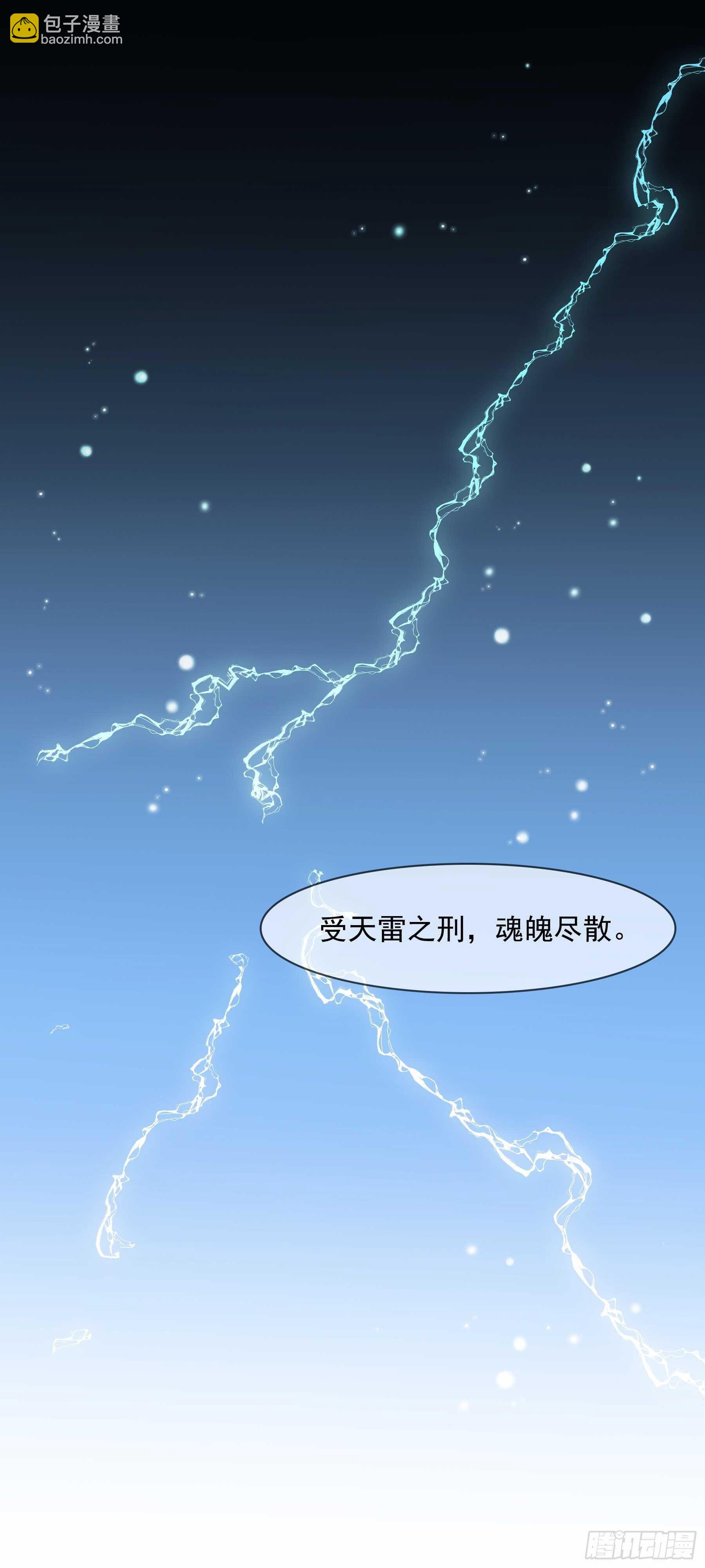 《上仙，缺猫否？》玉如意 第23页