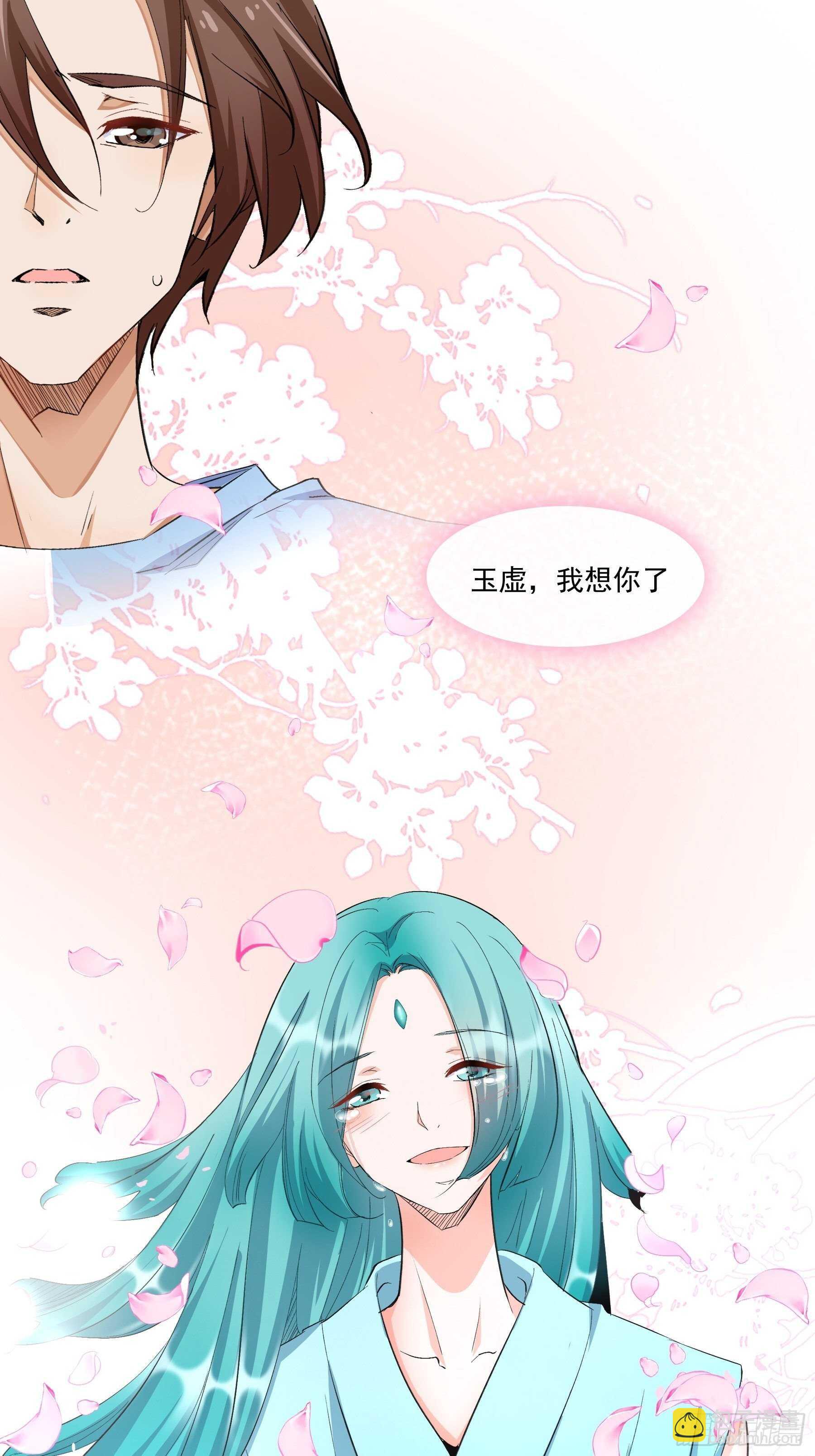 《上仙，缺猫否？》玉如意 第25页