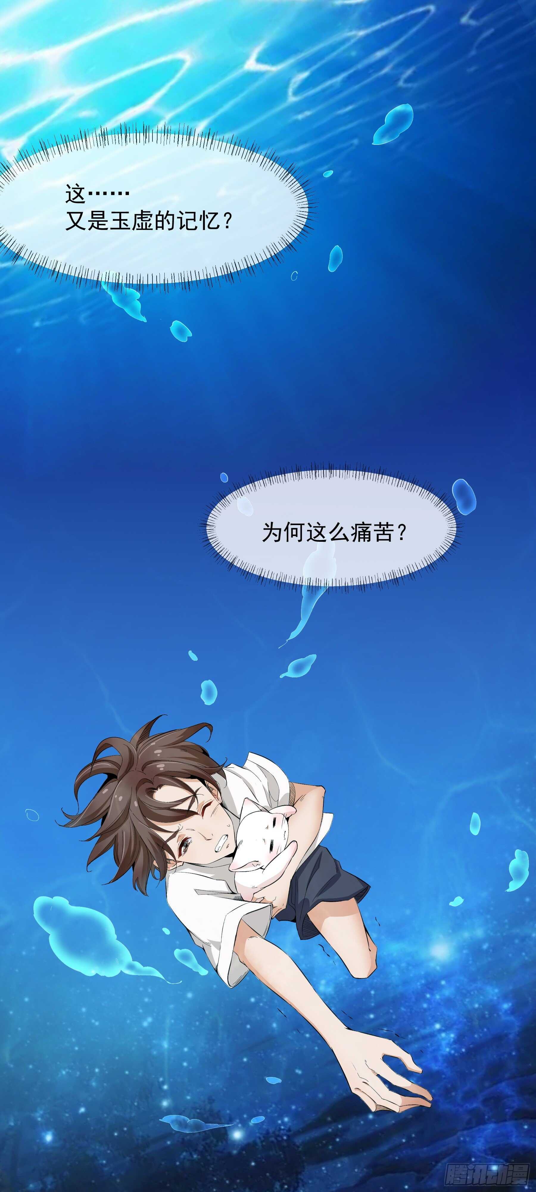 《上仙，缺猫否？》玉如意 第4页