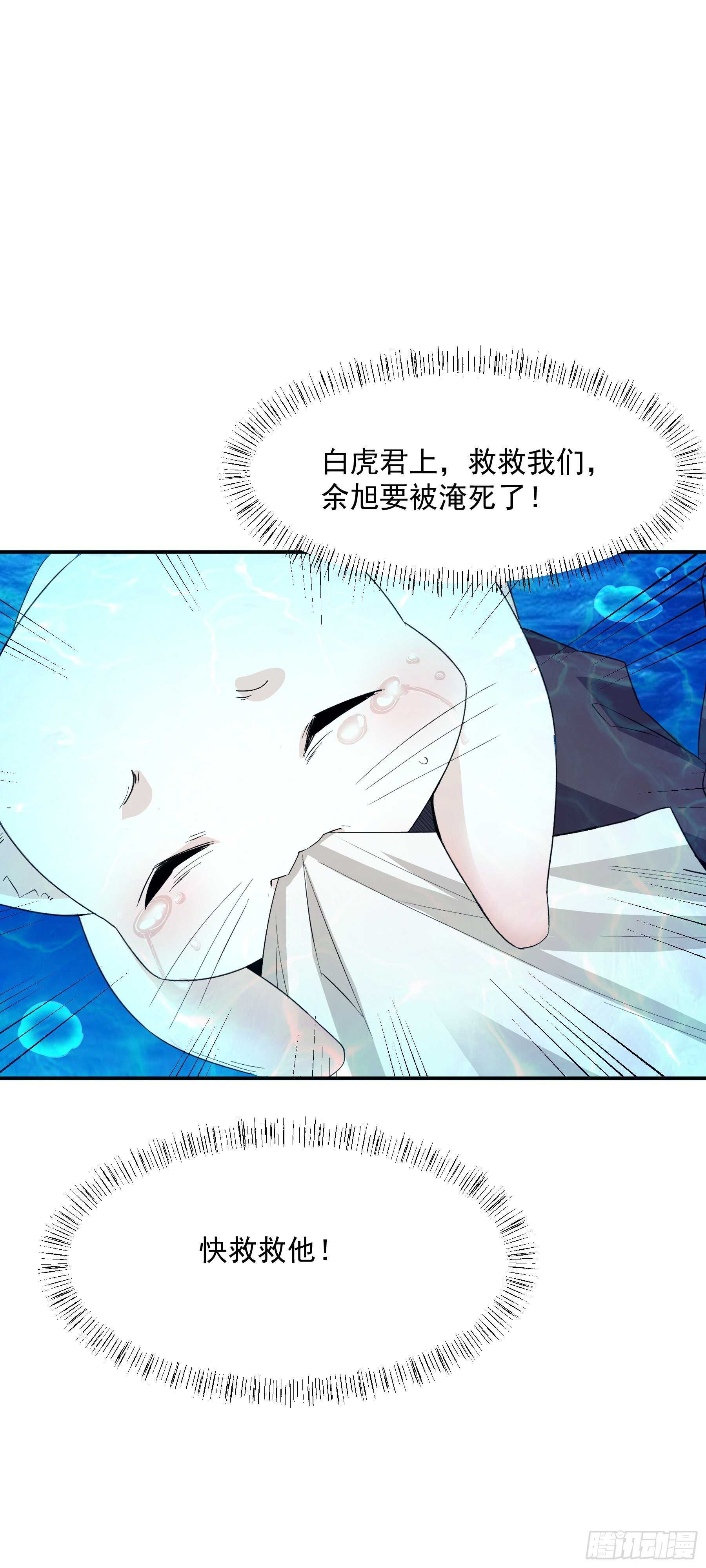 《上仙，缺猫否？》玉如意 第8页