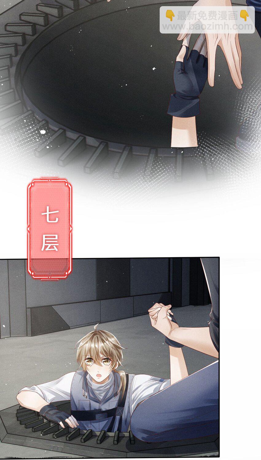 《废土与安息》003 外来者的用途 第13页