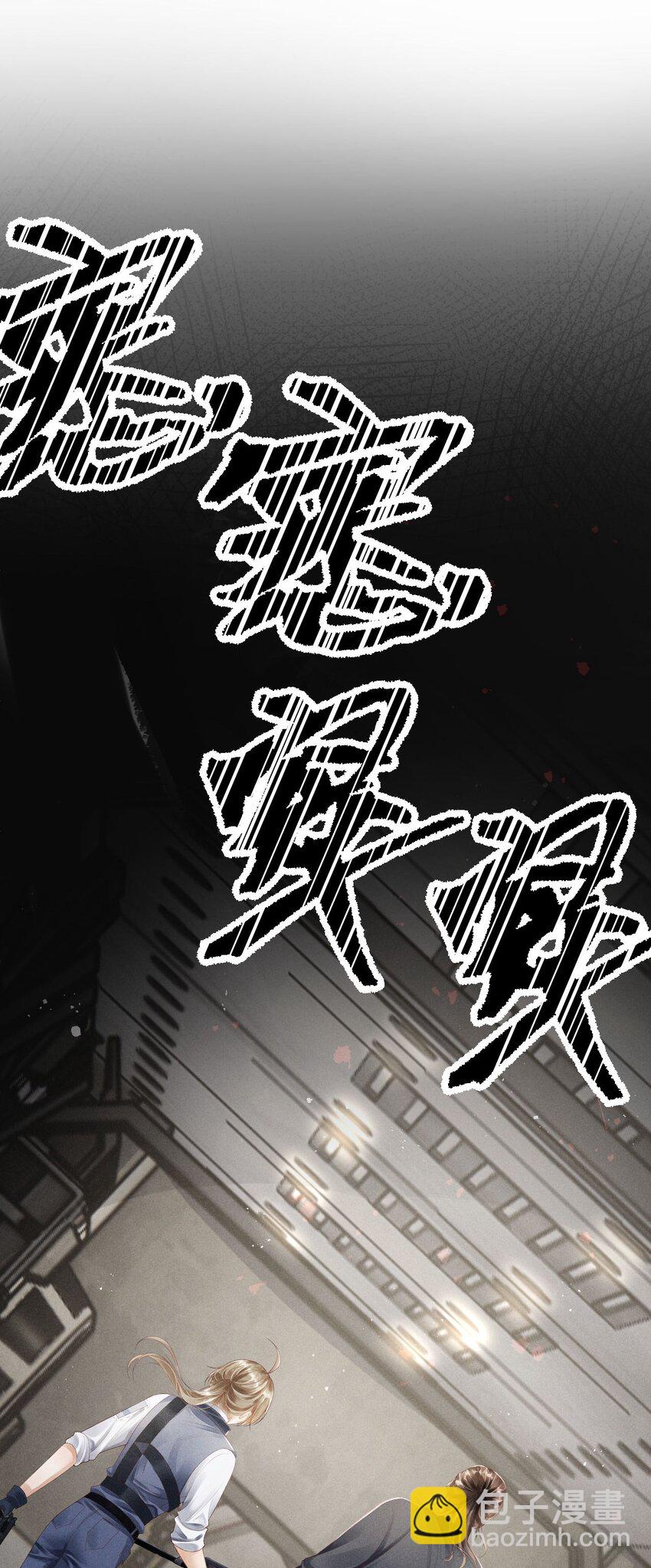 《废土与安息》003 外来者的用途 第14页