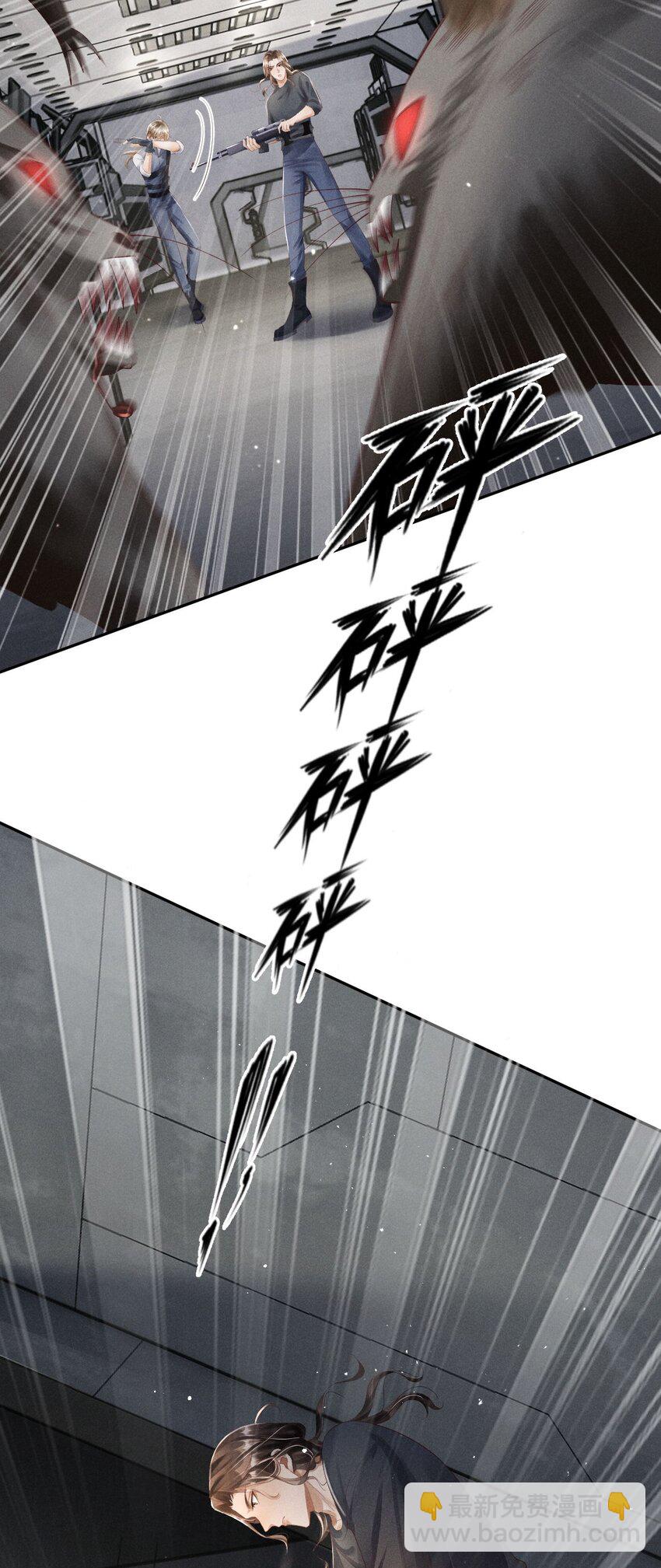 《废土与安息》003 外来者的用途 第17页