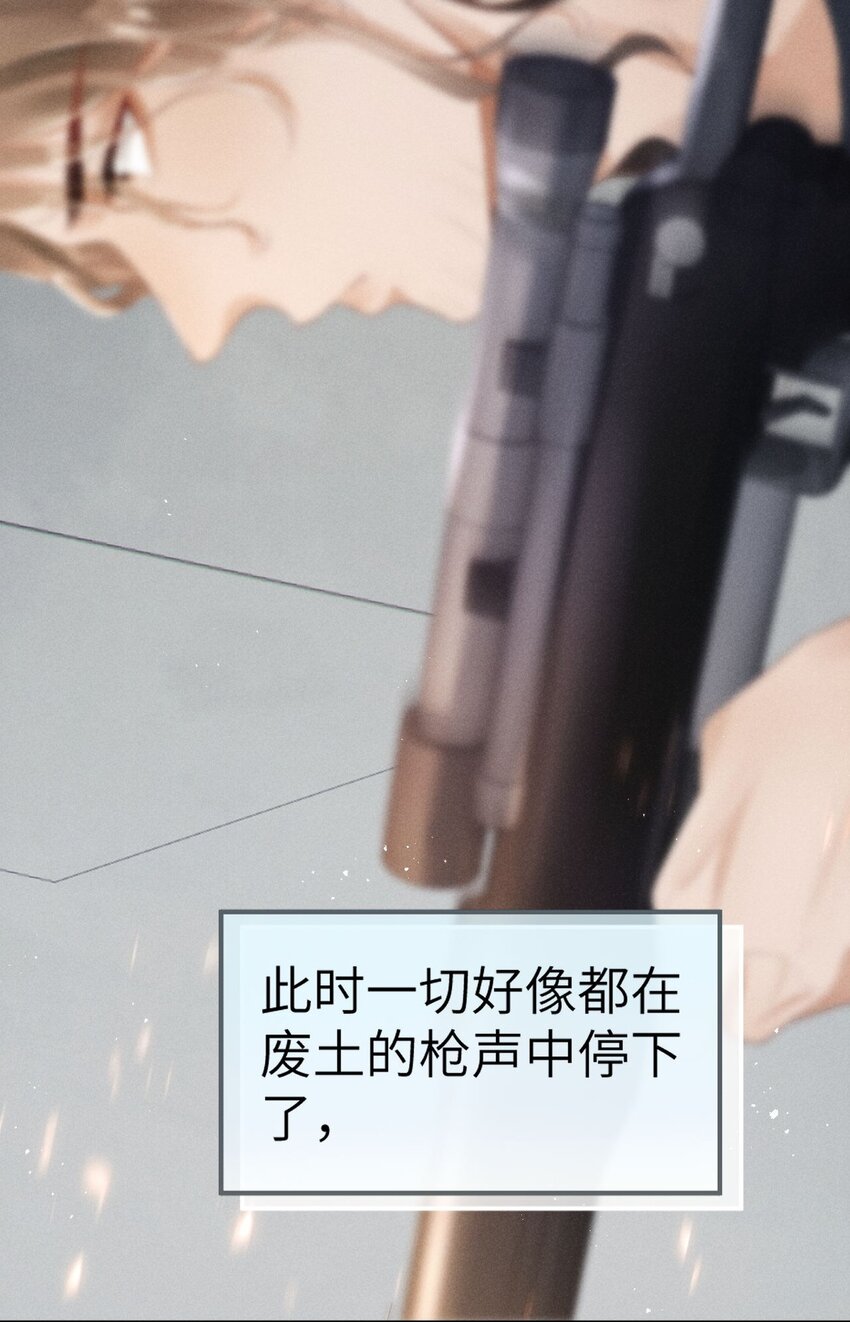 《废土与安息》003 外来者的用途 第20页