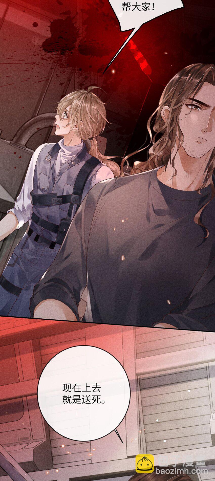 《废土与安息》003 外来者的用途 第3页
