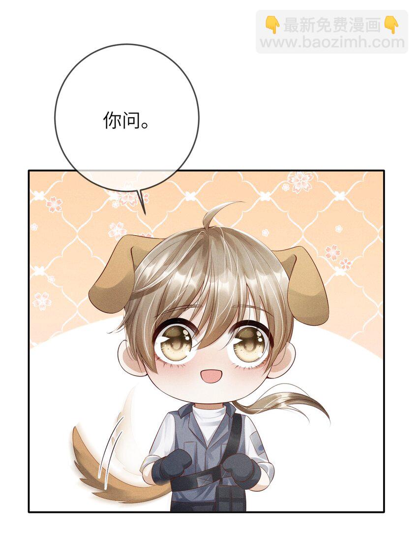 《废土与安息》003 外来者的用途 第44页