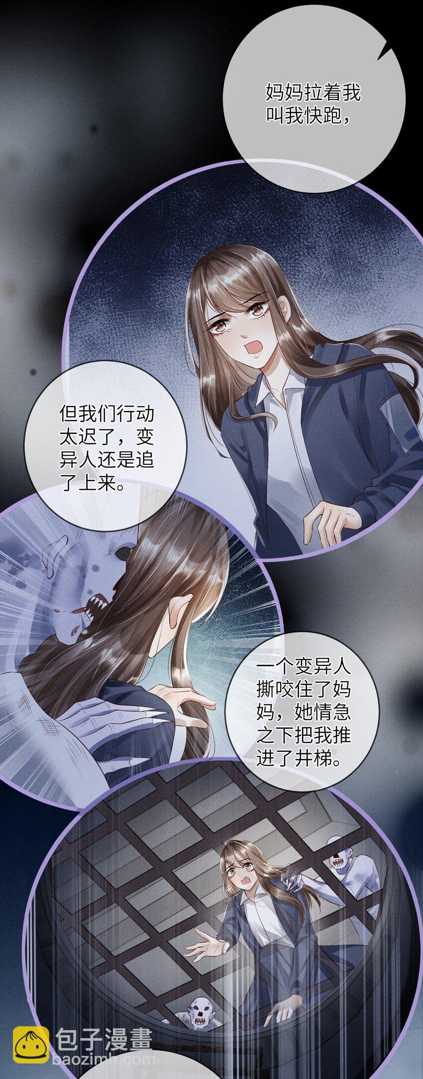 《废土与安息》003 外来者的用途 第48页