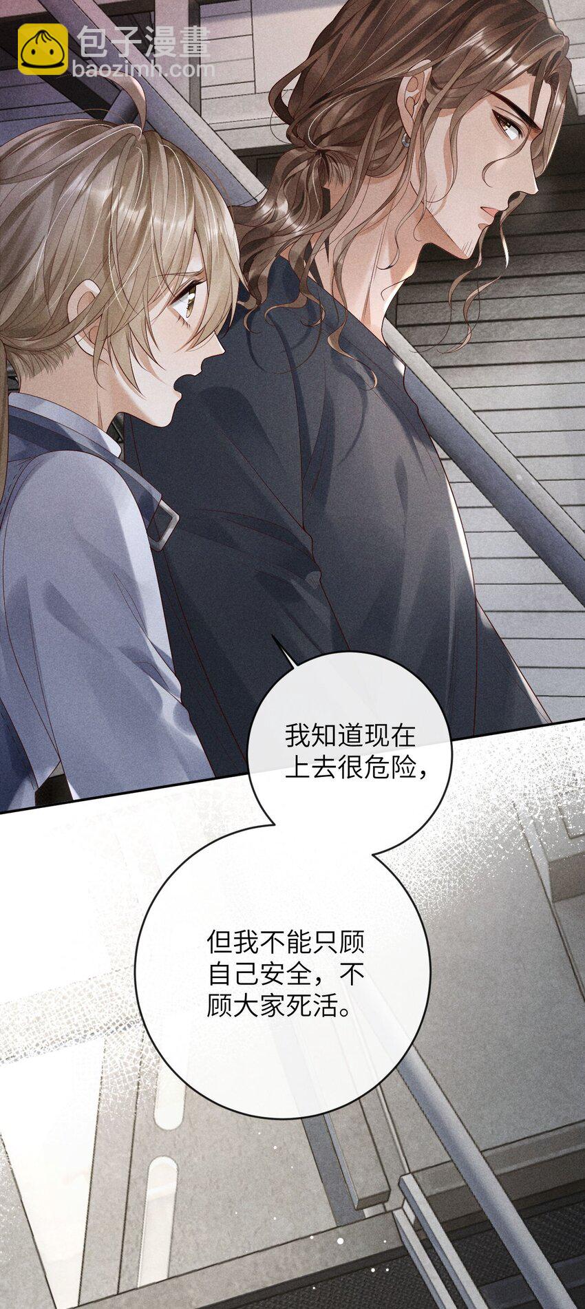《废土与安息》003 外来者的用途 第4页