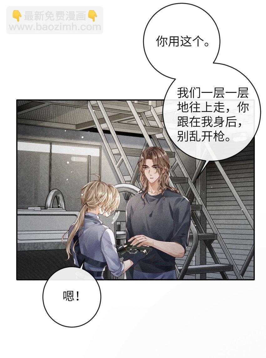 《废土与安息》003 外来者的用途 第8页