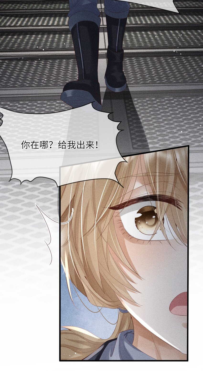 《废土与安息》002 变异怪兽入侵 第10页