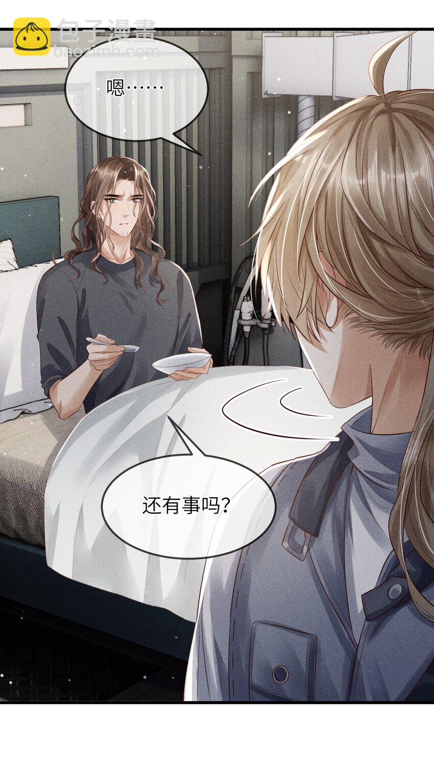 《废土与安息》002 变异怪兽入侵 第13页
