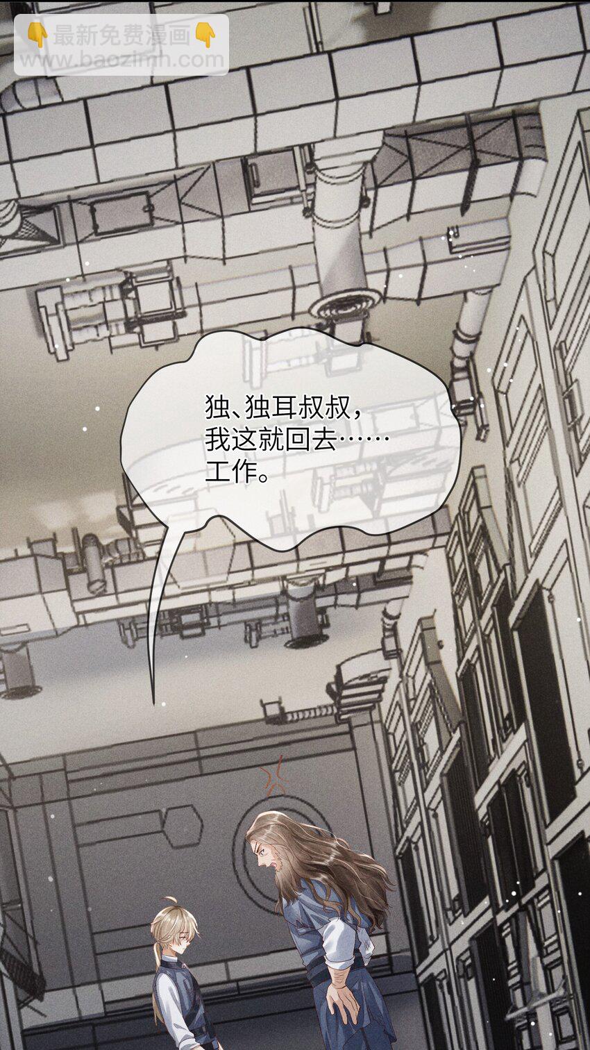 《废土与安息》002 变异怪兽入侵 第18页