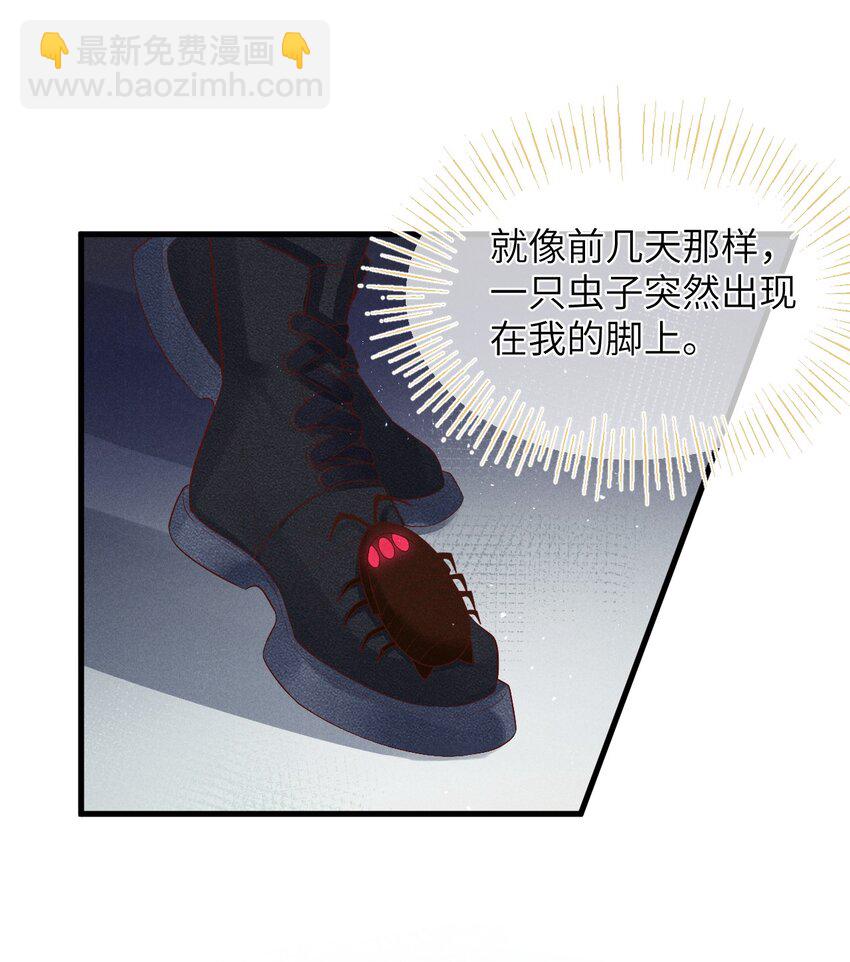 《废土与安息》002 变异怪兽入侵 第23页