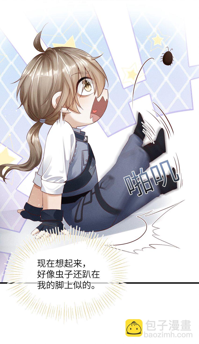 《废土与安息》002 变异怪兽入侵 第24页