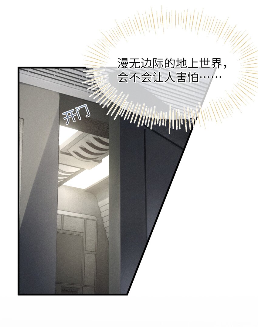 《废土与安息》002 变异怪兽入侵 第28页