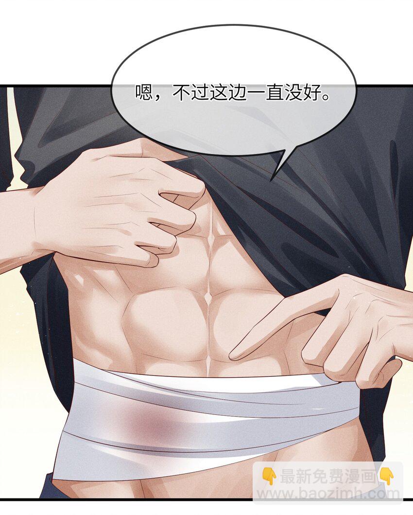 《废土与安息》002 变异怪兽入侵 第31页