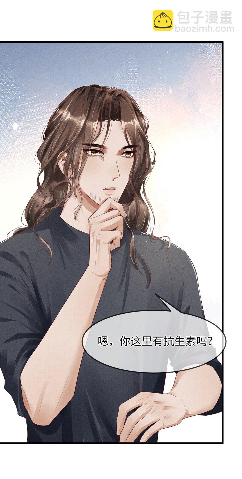《废土与安息》002 变异怪兽入侵 第33页