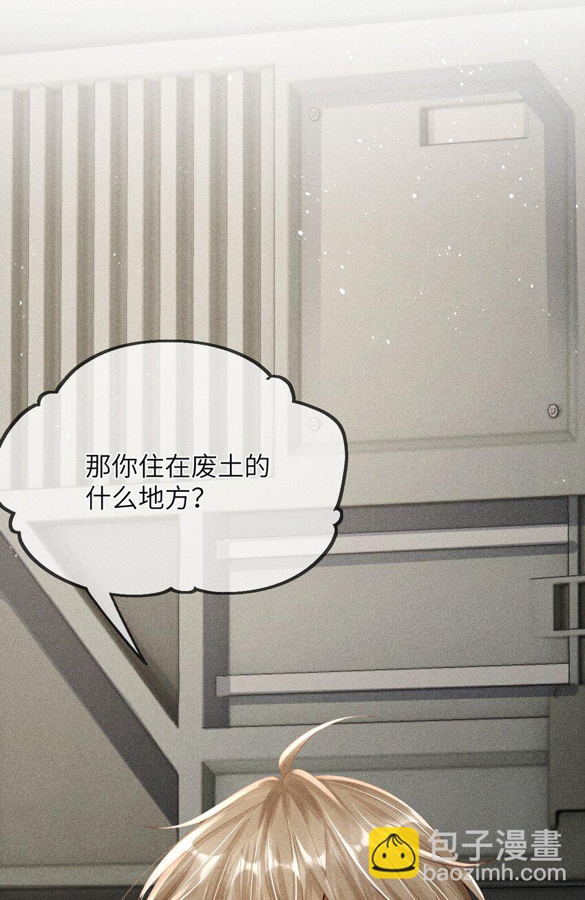 《废土与安息》002 变异怪兽入侵 第3页