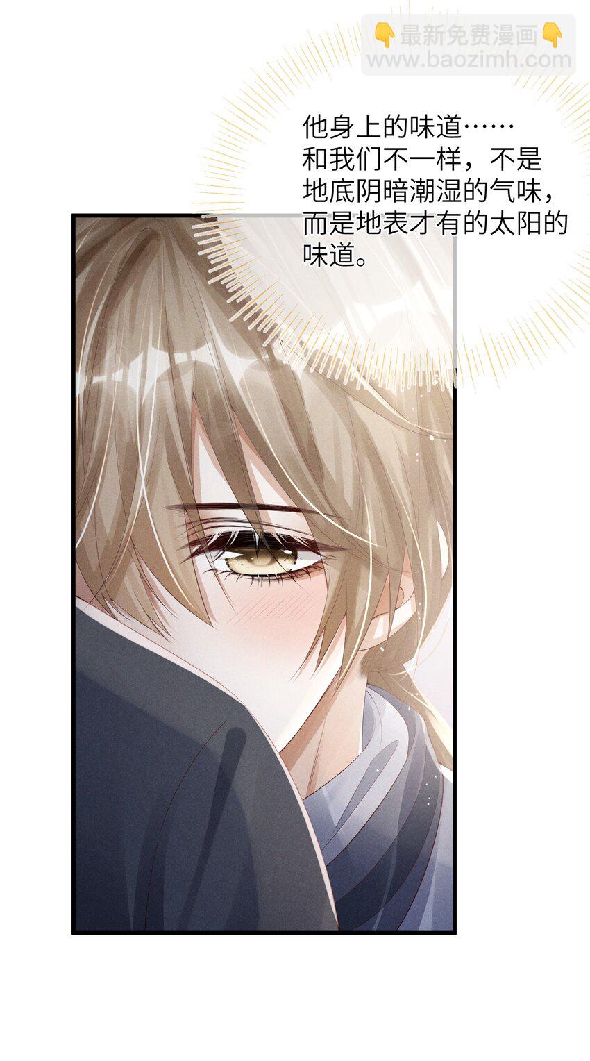 《废土与安息》002 变异怪兽入侵 第41页
