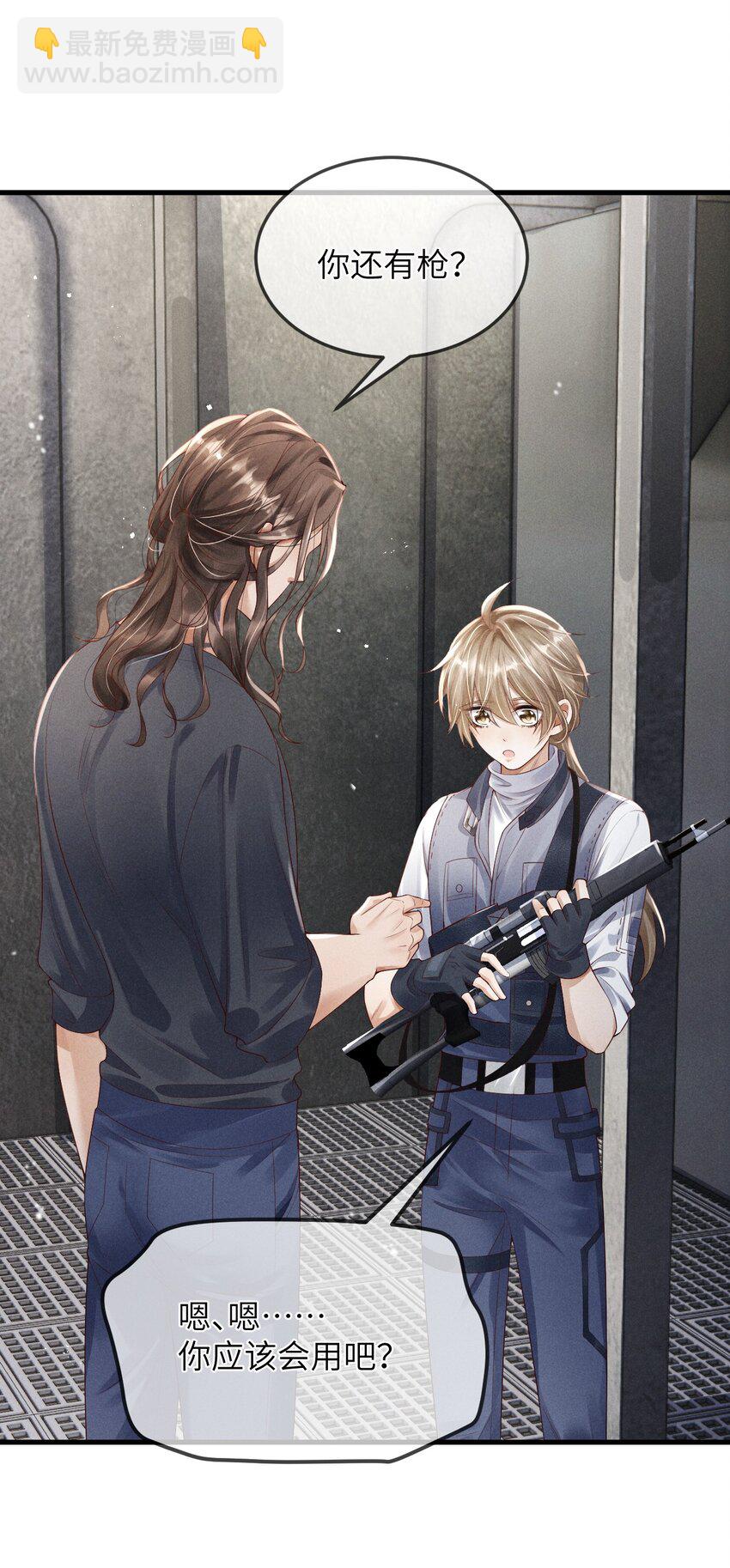 《废土与安息》002 变异怪兽入侵 第42页