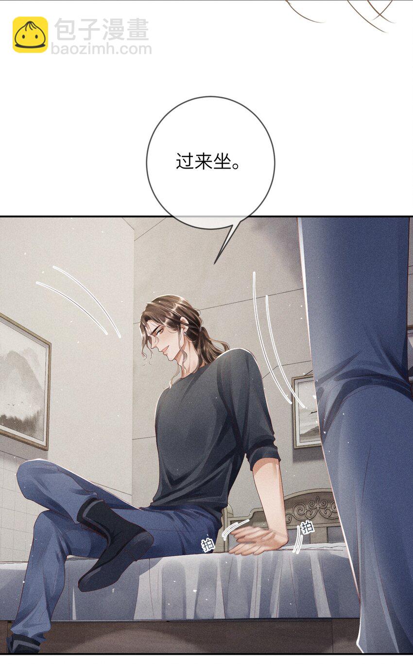 《废土与安息》004 一起走 第12页