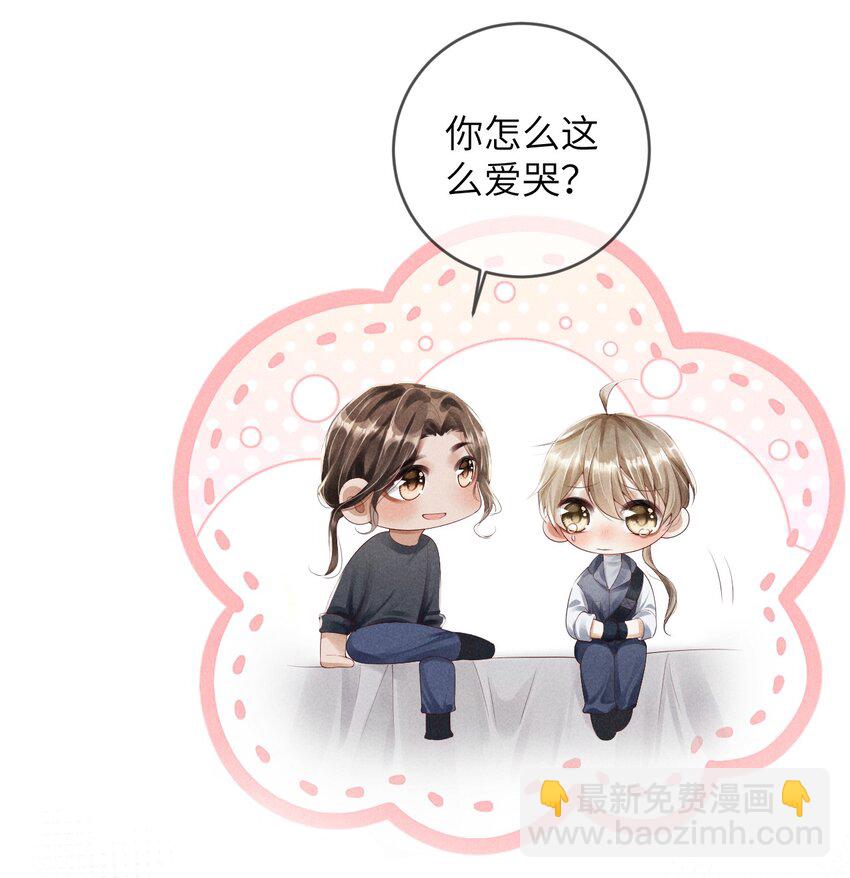 《废土与安息》004 一起走 第13页