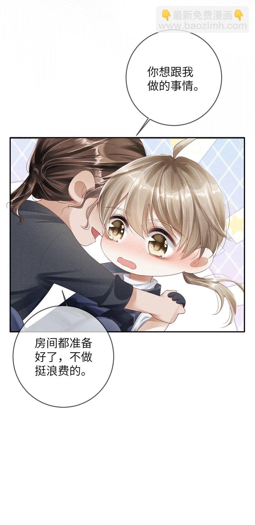 《废土与安息》004 一起走 第15页