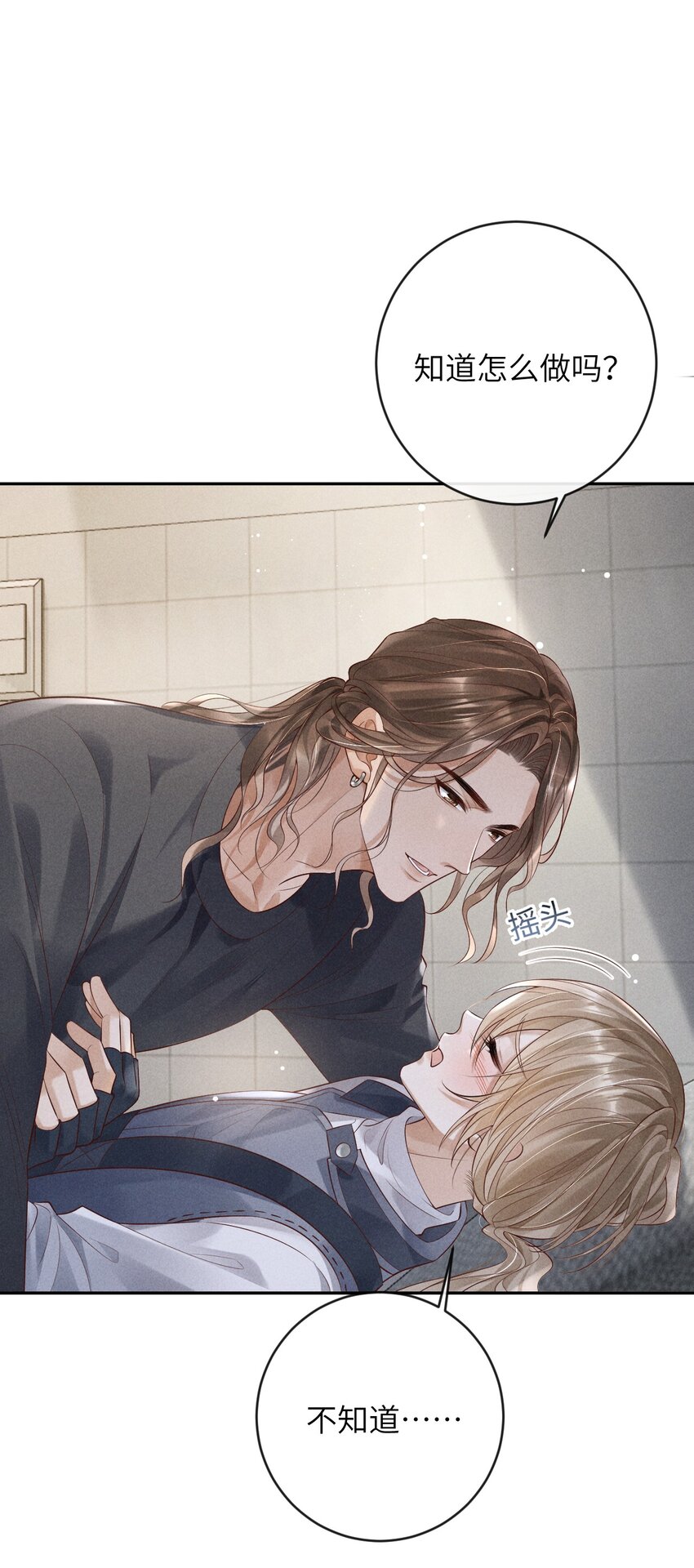 《废土与安息》004 一起走 第16页